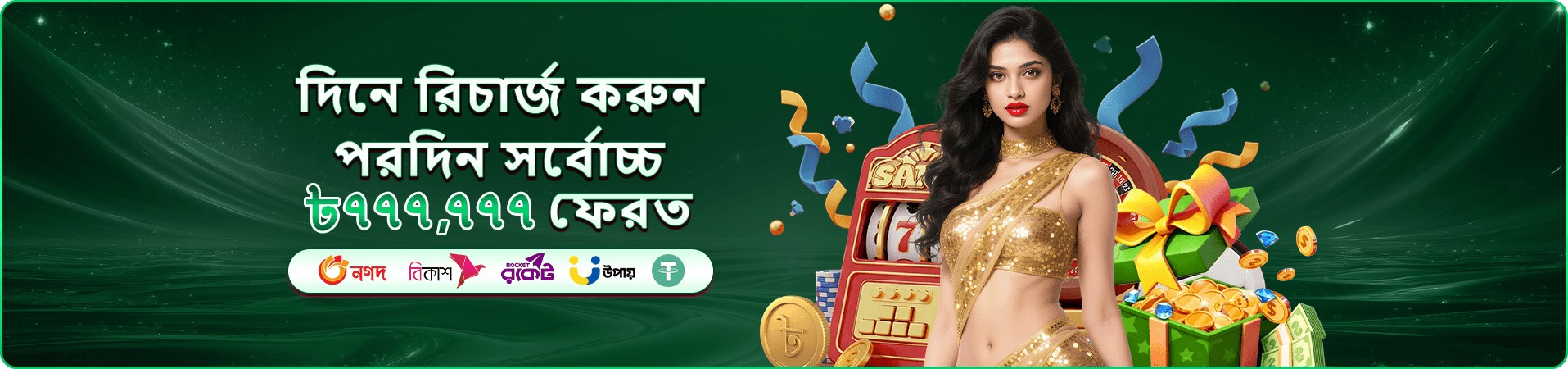 kkbd fm bonus banner
